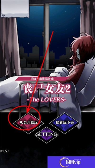 丧尸女友2
