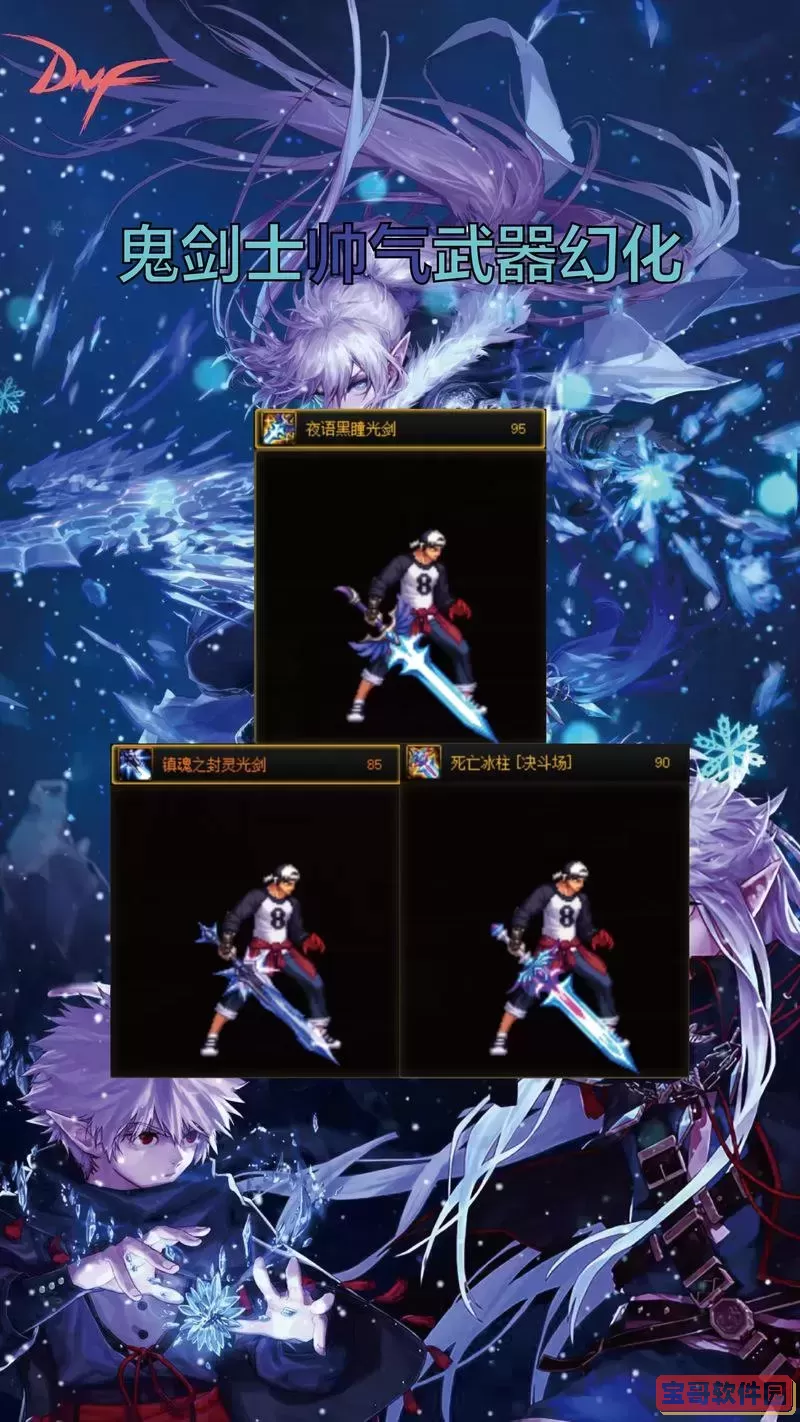 dnf金色武器幻化-dnf2021武器幻化怎么获得图2
