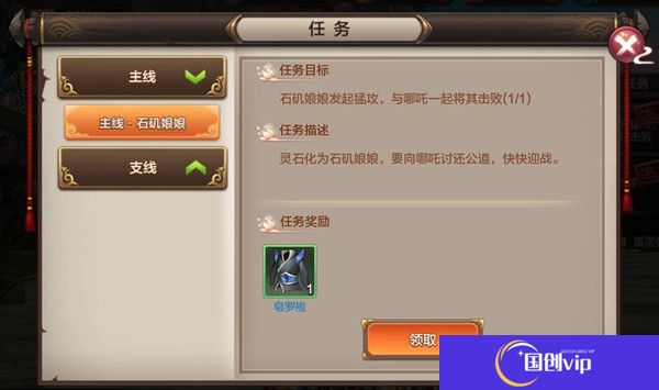 封神召唤师中文版