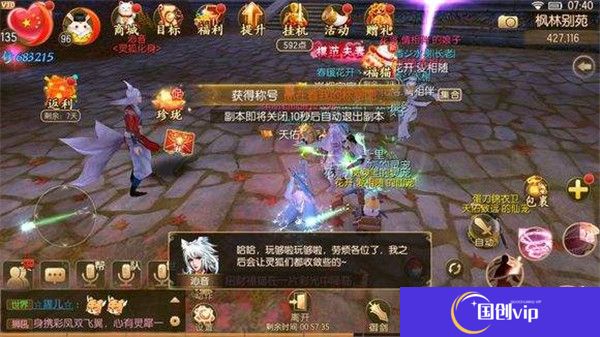 御剑情缘中文版