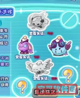 洛克王国意志紫灵怎么超进化
