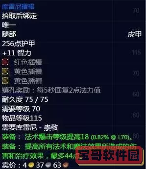 魔兽世界库雷尼声望商人图1