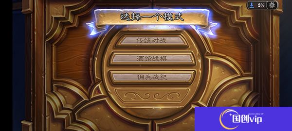 炉石传说汉化版