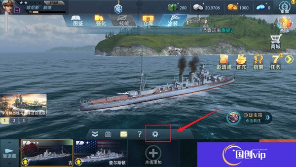 巅峰战舰中文版