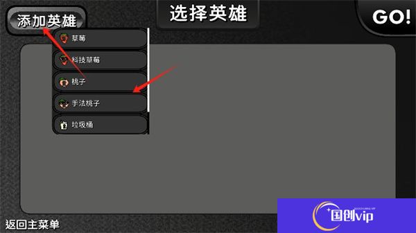 逆天小人战斗