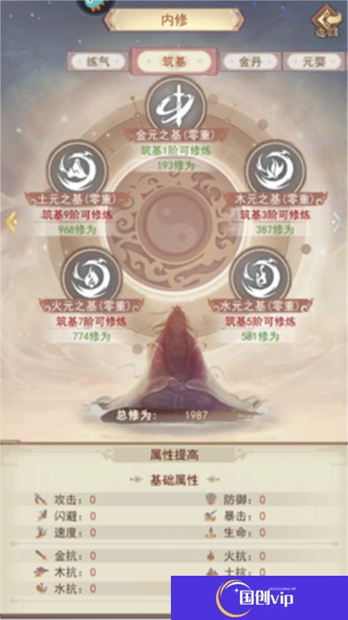 凡人传说手机版