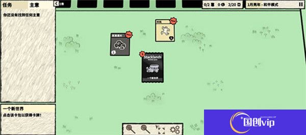 堆叠大陆中文版