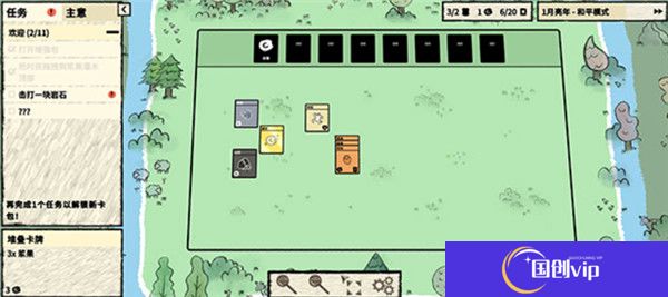 堆叠大陆中文版