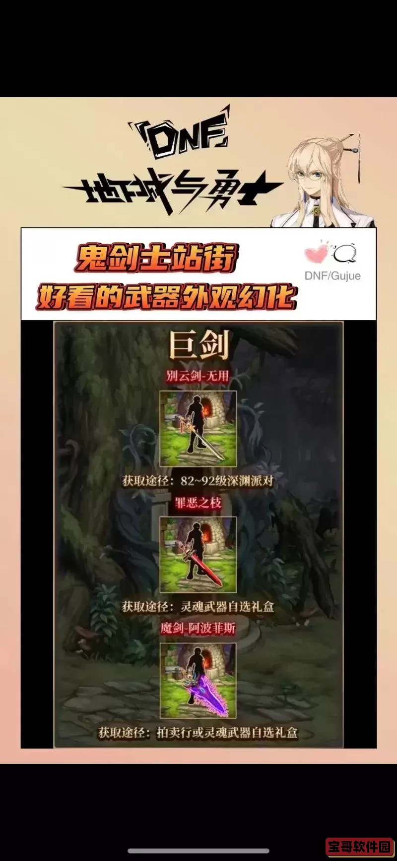 dnf金色武器幻化-dnf2021武器幻化怎么获得图3