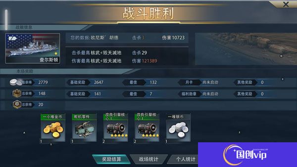 巅峰战舰中文版