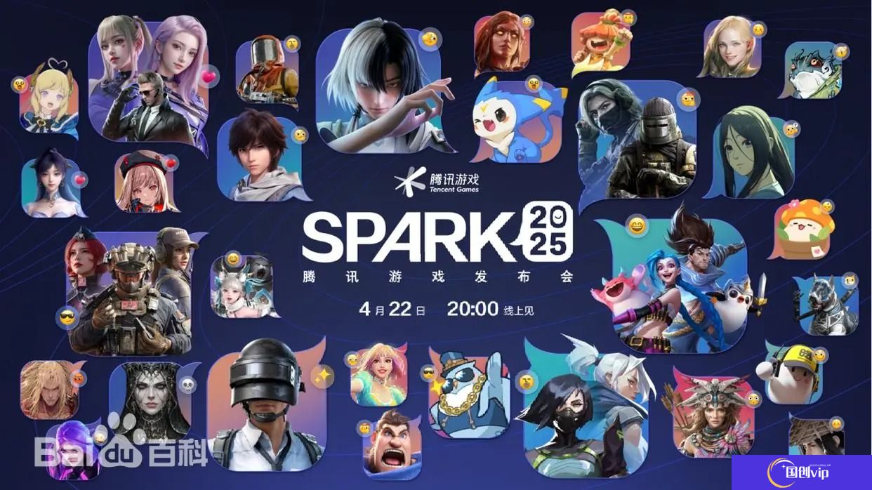 王者荣耀世界发布会4月22日晚上8点举行-附上发布会直播链接