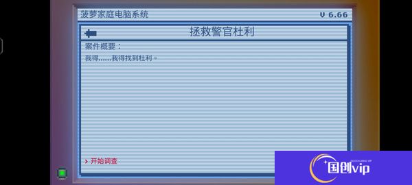 黑暗面侦探2手机版