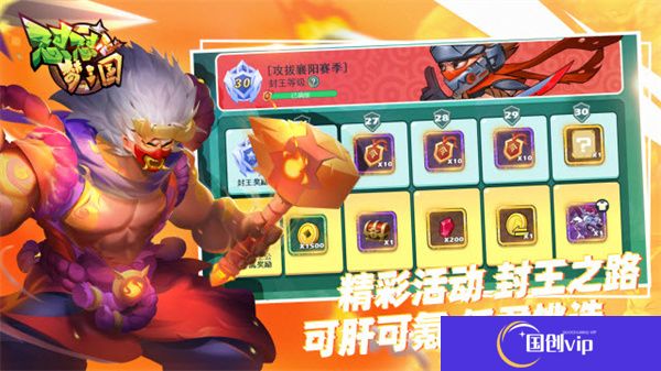 怼怼梦三国