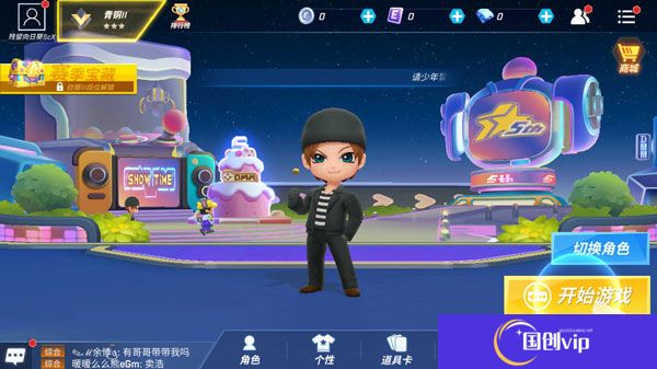 逃跑吧少年手机版