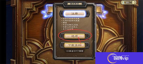 炉石传说汉化版