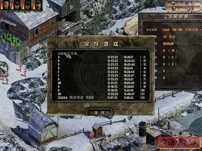 盟军敢死队2物品栏有空的图3