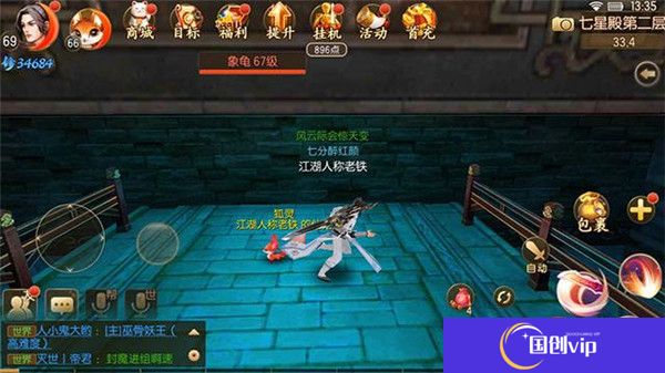 御剑情缘中文版