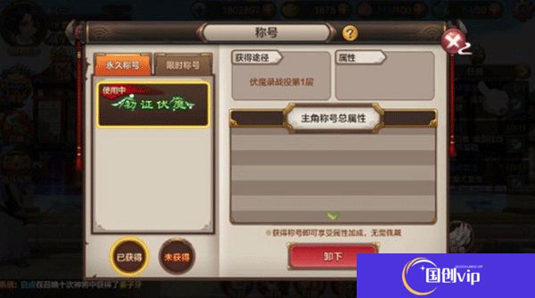 封神召唤师中文版