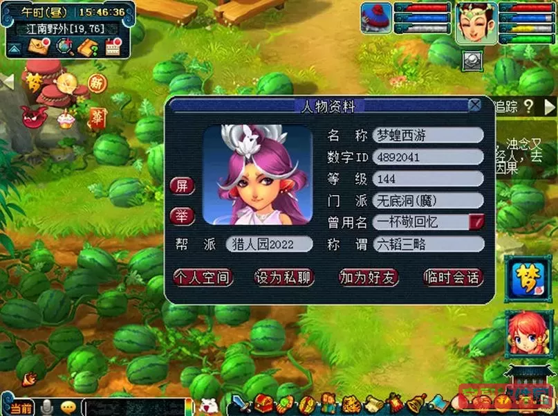 梦幻西游:超级妙手空空免费阅读图2