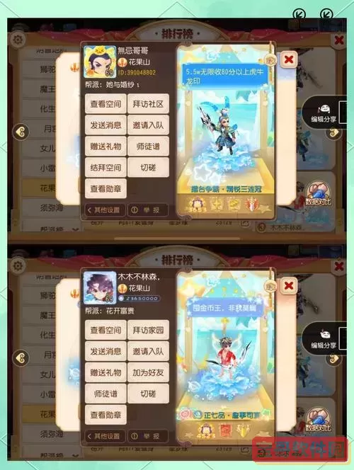 梦幻西游手游门派加点方案