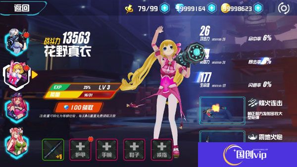 未来枪手