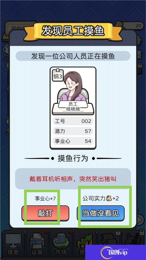 董事长模拟器