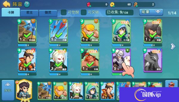 怼怼梦三国