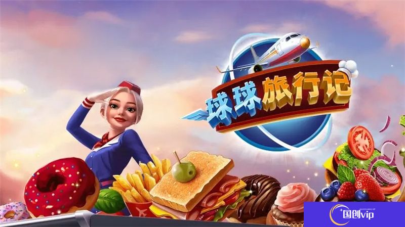 球球旅行记伦敦超难攻略