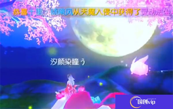 御剑情缘中文版