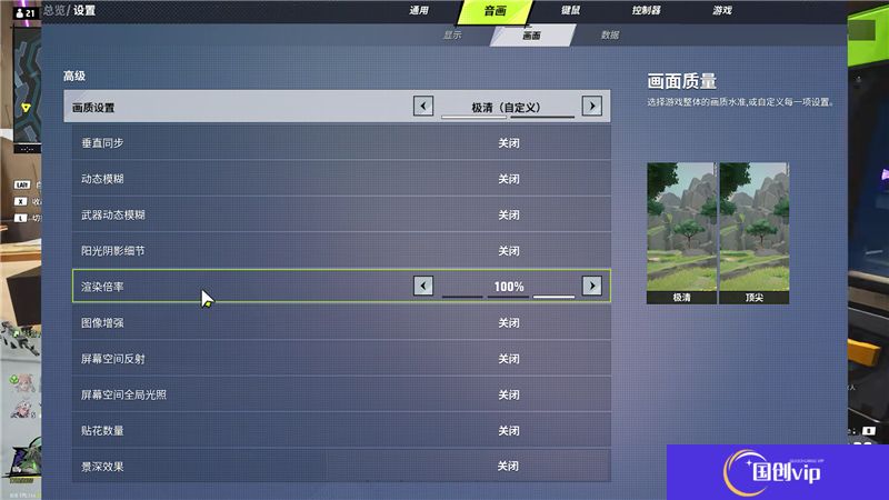 远光84画面设置推荐-远光84画面优化教学