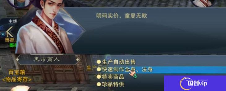 诛仙2手游金身获取方法 诛仙2手游金身怎么获取