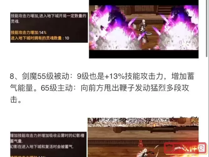 dnf手游55级被动