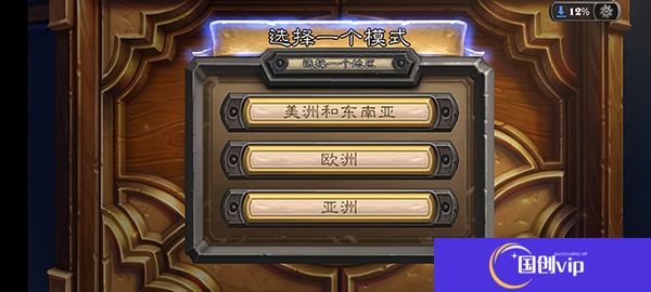 炉石传说汉化版