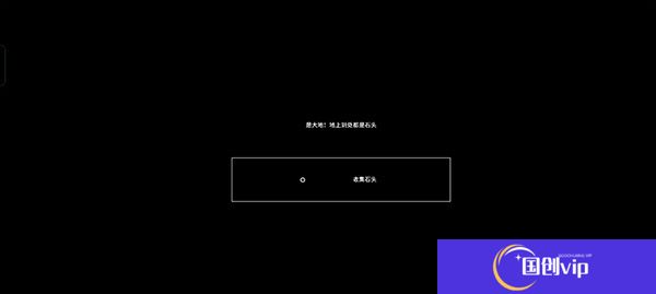 石头记手机版