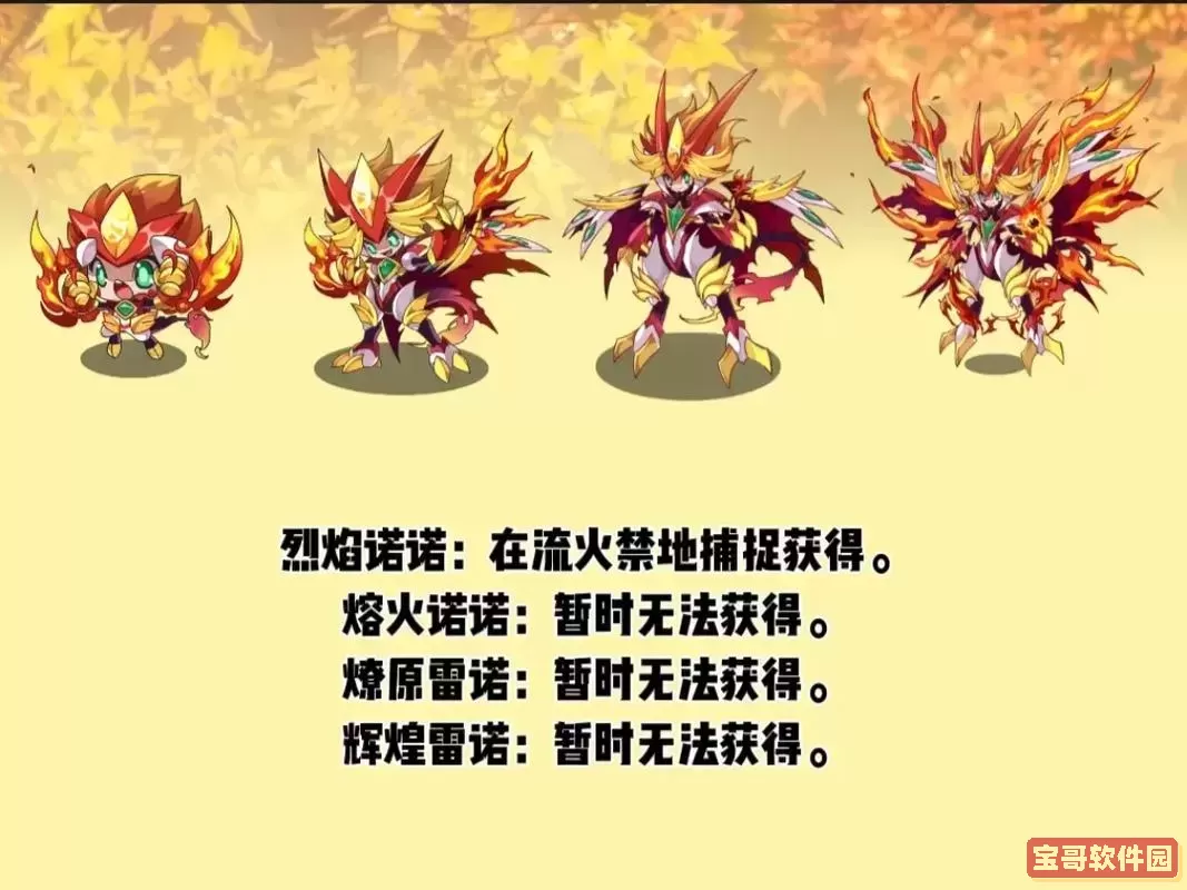洛克王国小诺诺-洛克王国诺诺枭图3
