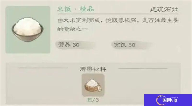 桃源记2前期种田攻略