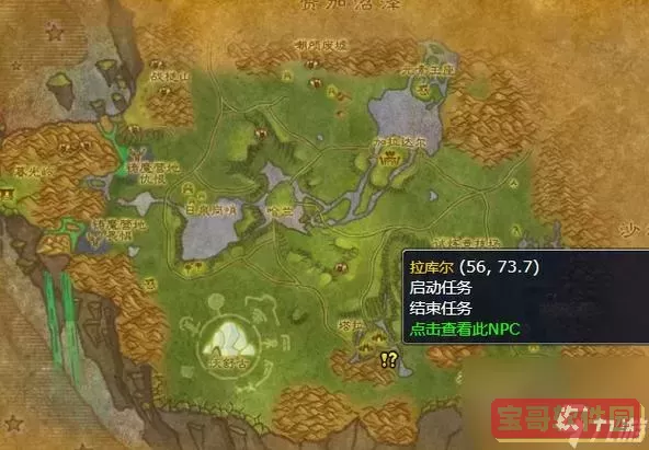魔兽世界库雷尼声望商人图2
