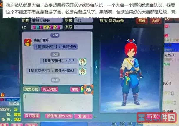 梦幻西游:超级妙手空空免费阅读