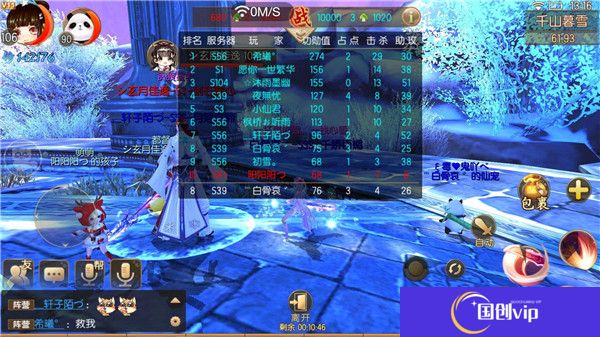 御剑情缘中文版