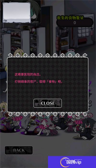 丧尸女友2