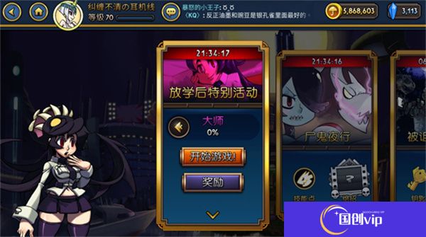 骷髅女孩游戏