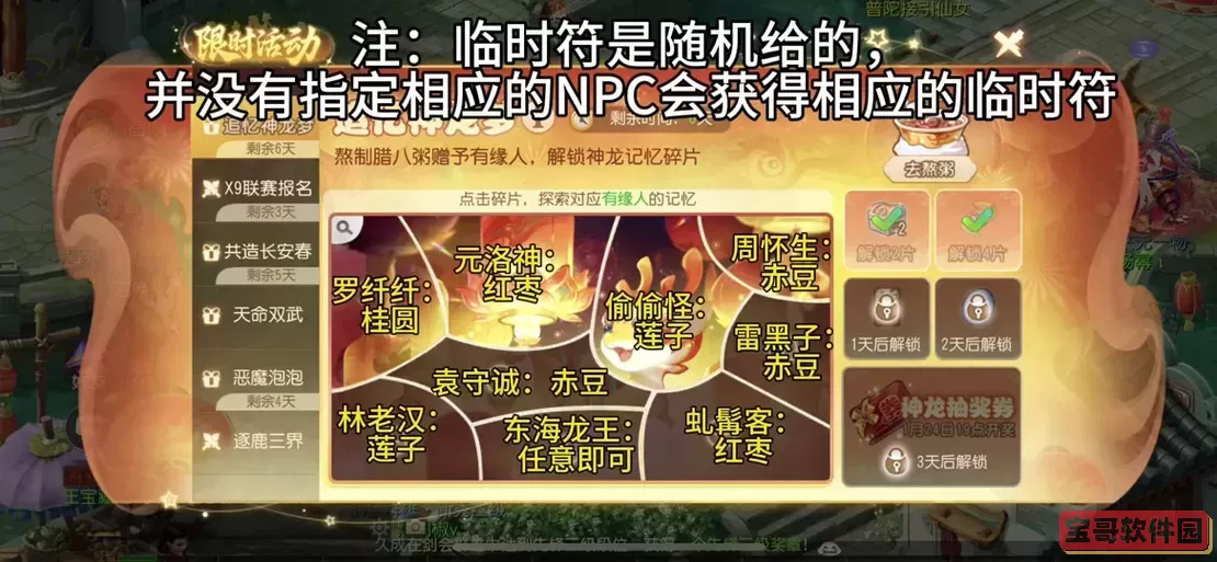 梦幻西游每日签到答题答案图2