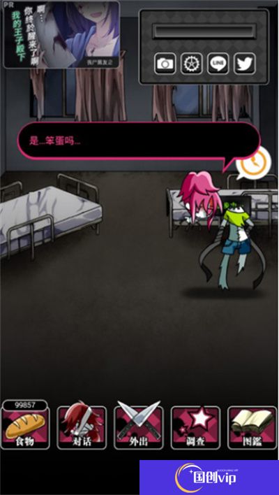 丧尸女友2