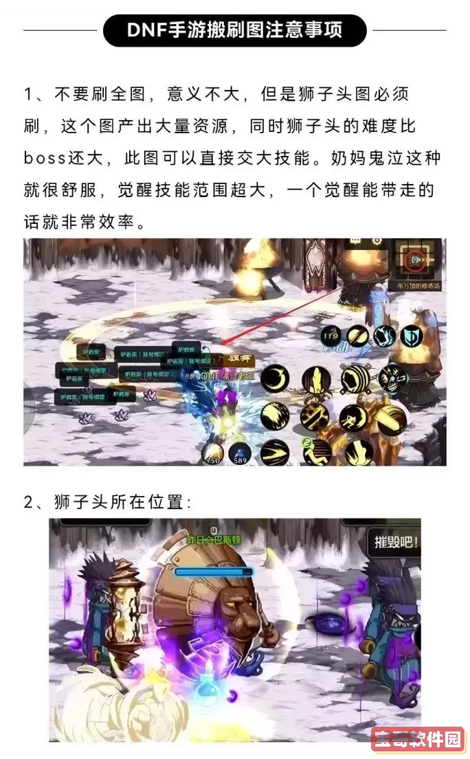 dnf1冰结师搬砖加点