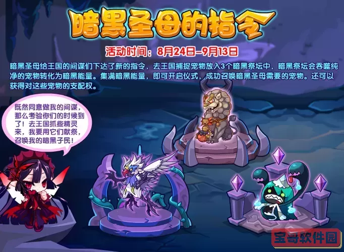 洛克王国暗黑法师-洛克王国暗黑法典图1