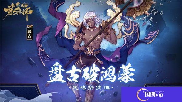 封神召唤师中文版