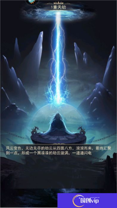 凡人传说手机版
