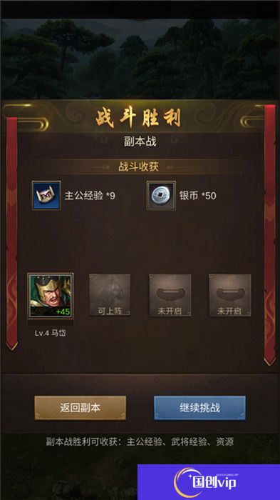 正统三国中文版