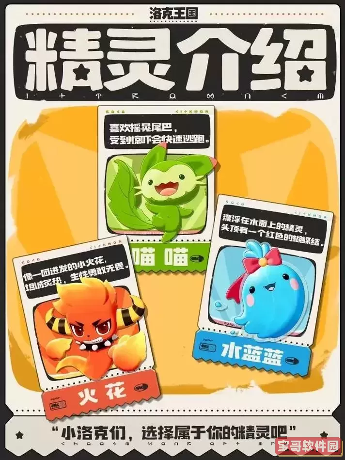 洛克王国喵喵被吓-洛克王国喵喵技能搭配