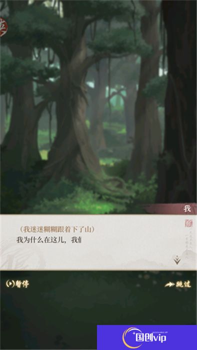 新不良人汉化版